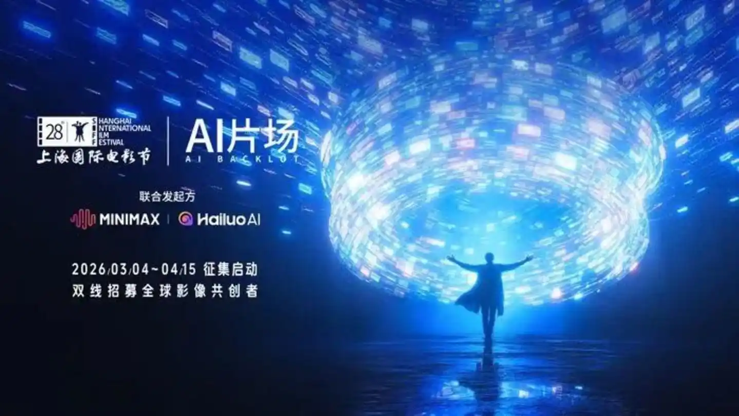 海螺AI