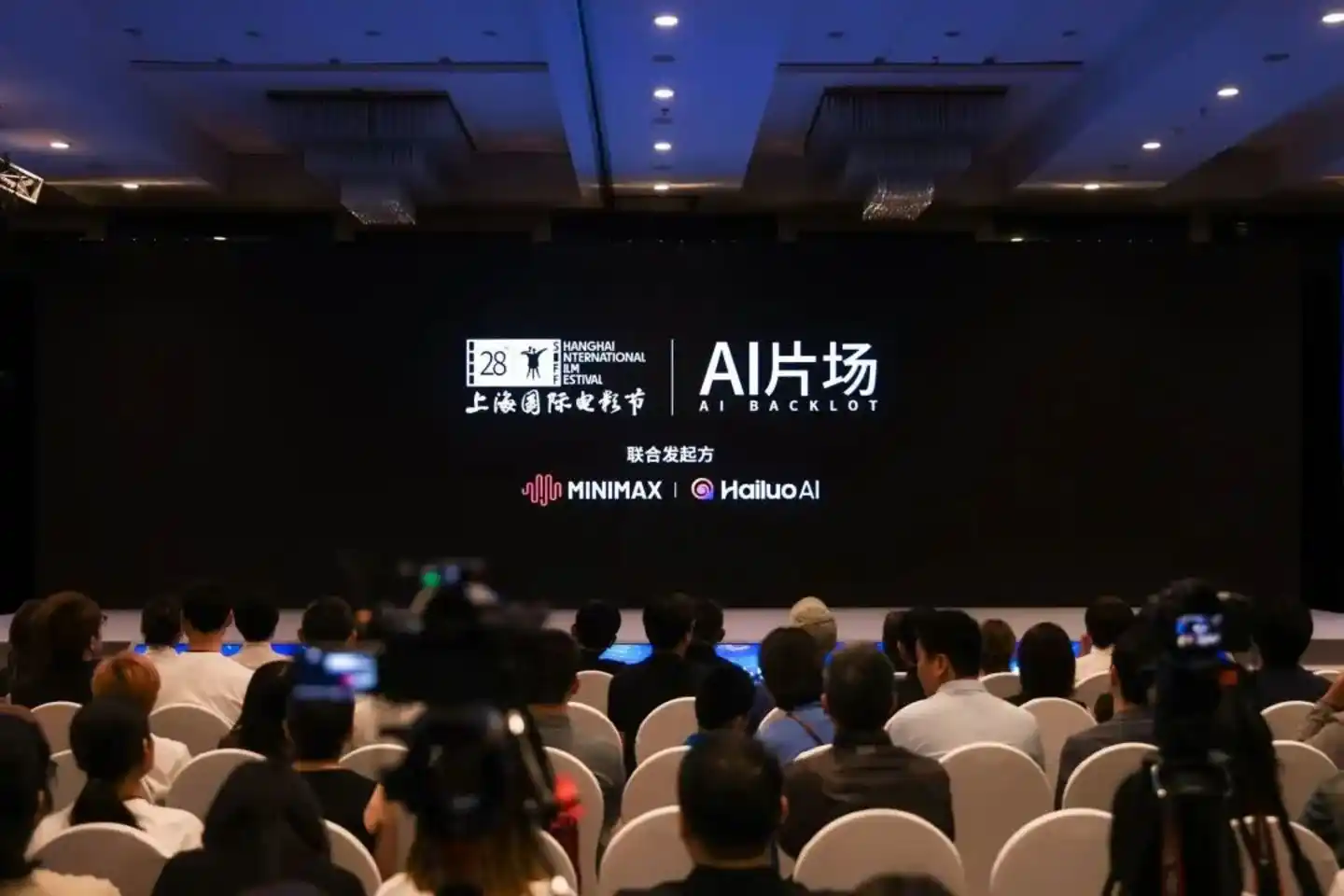 海螺AI