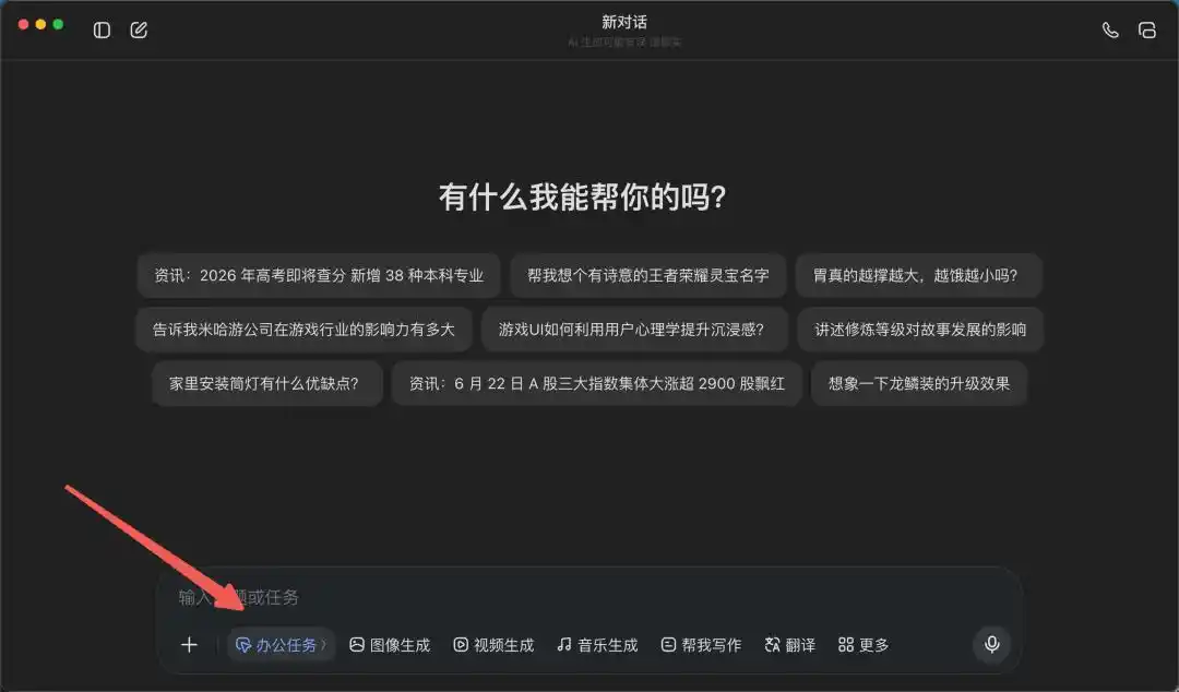 字节跳动