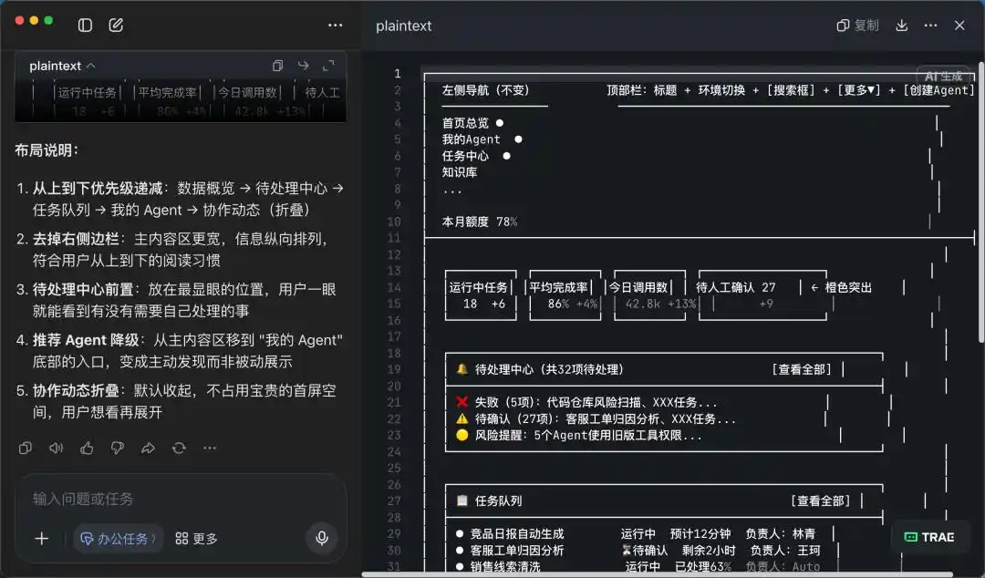 字节跳动