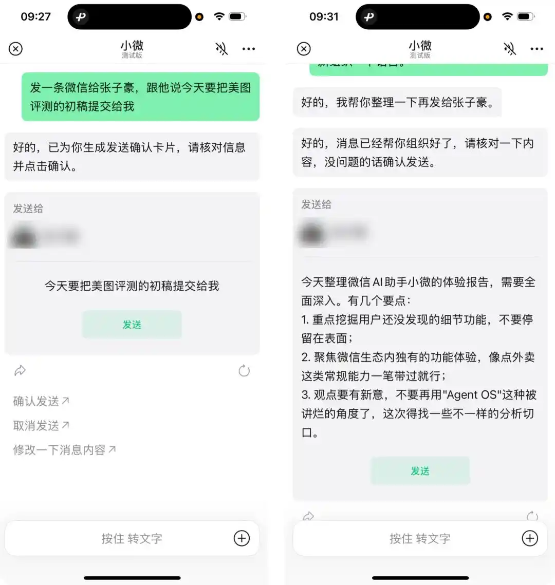 小微
