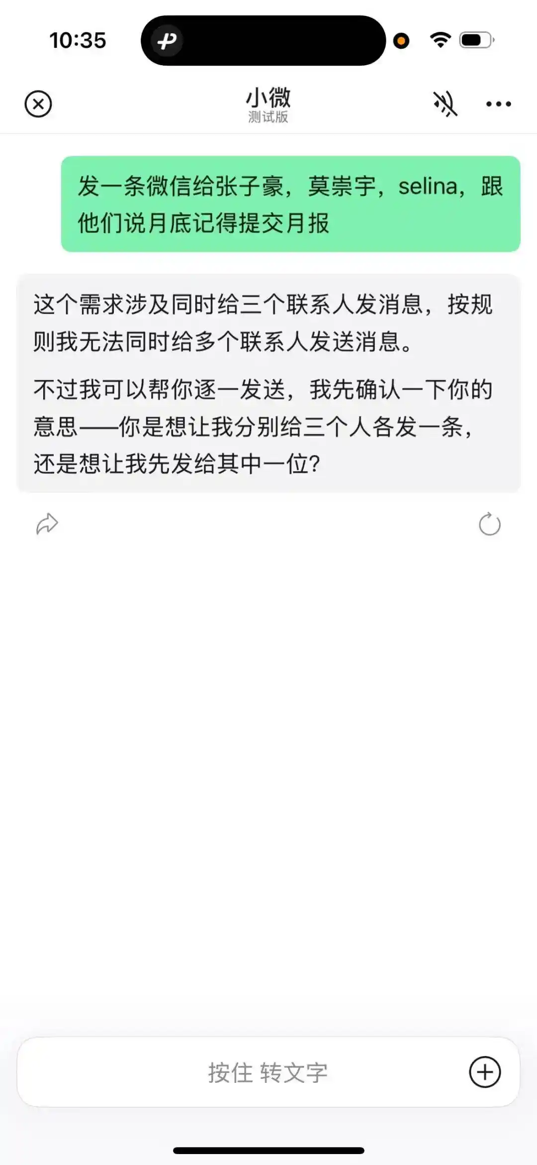 小微