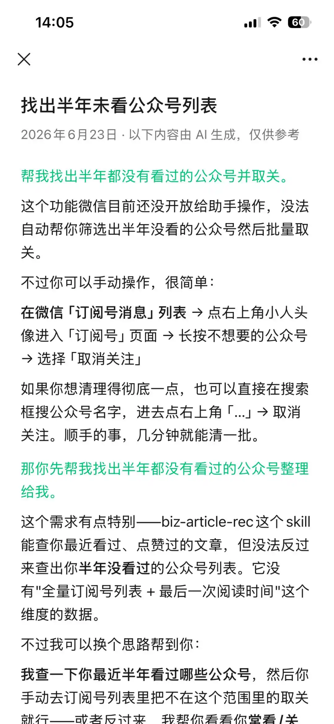 小微