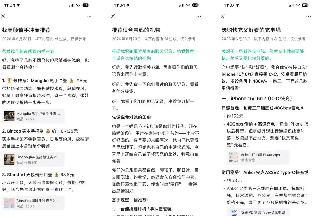 小微