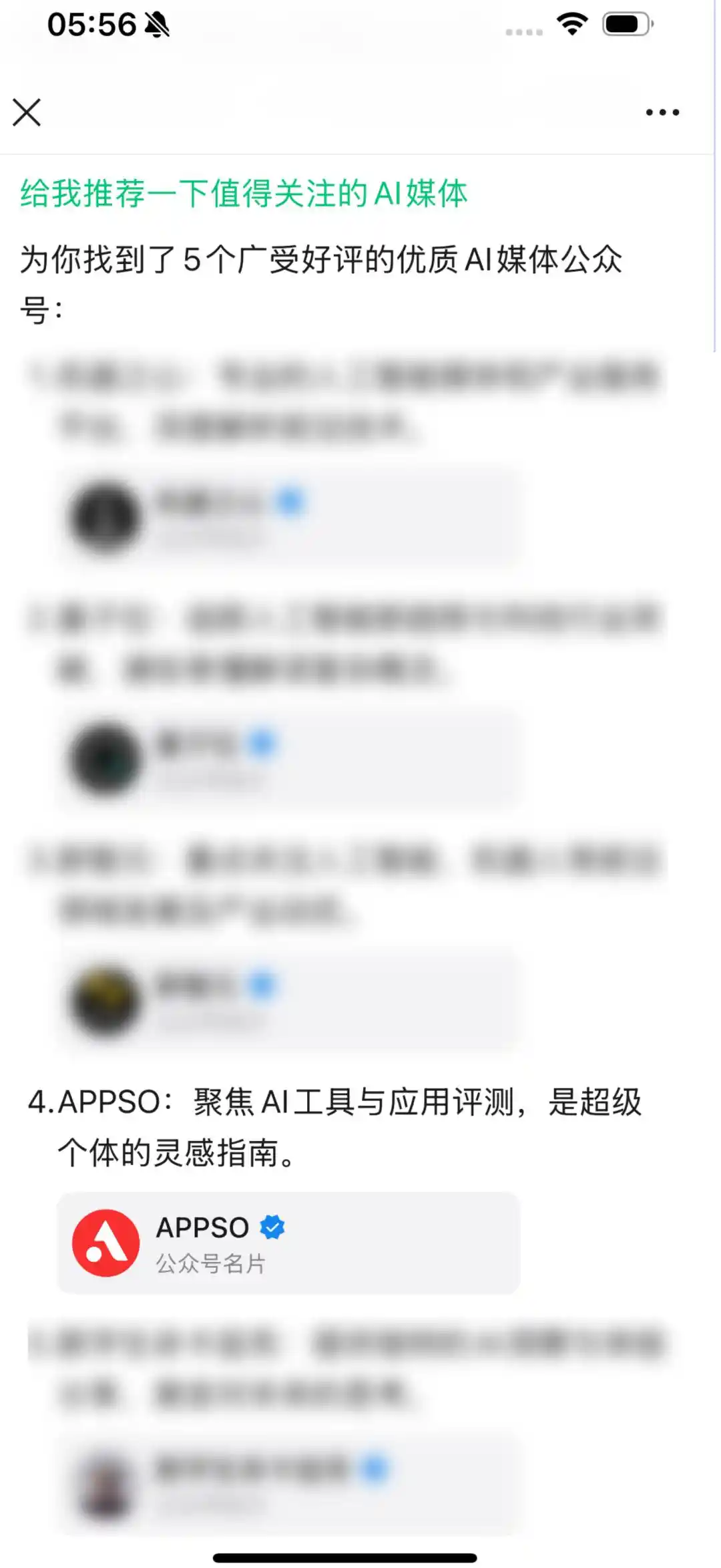 小微