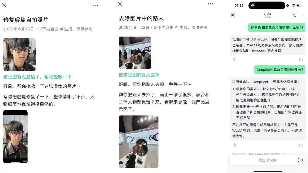 小微
