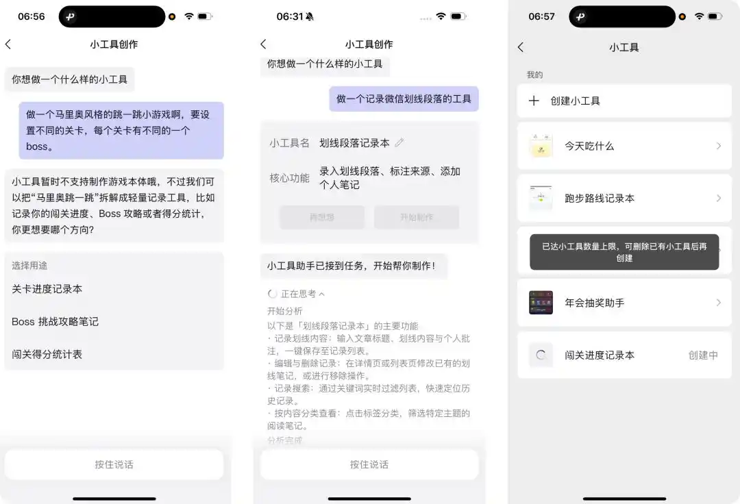 小微
