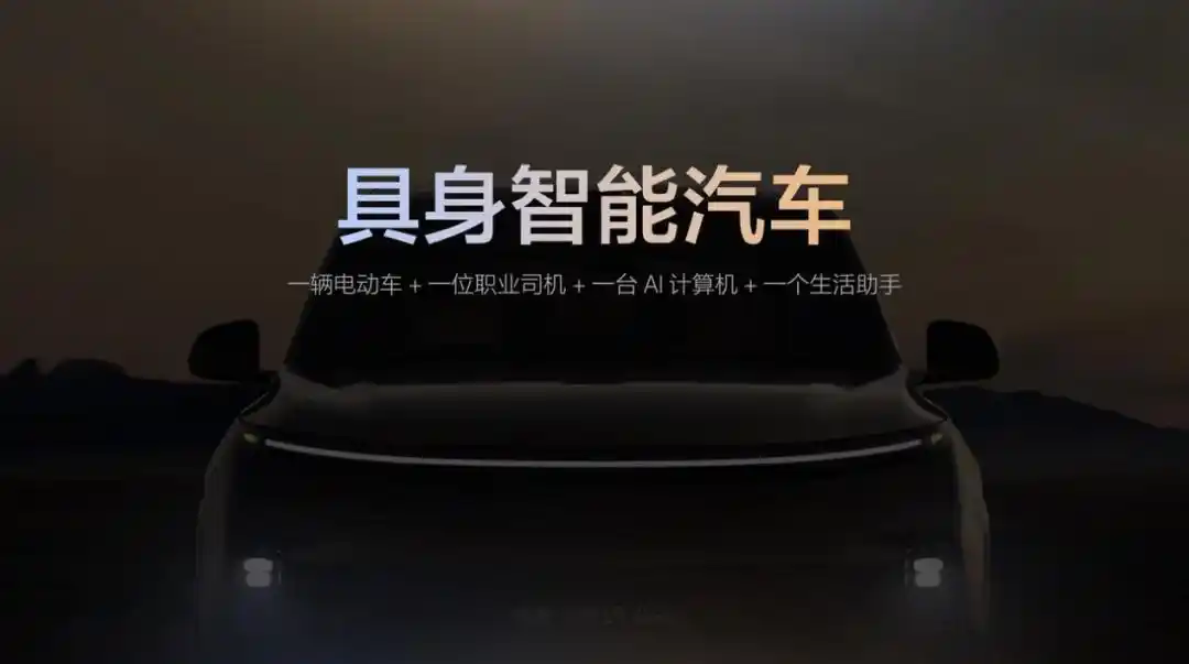 理想汽车