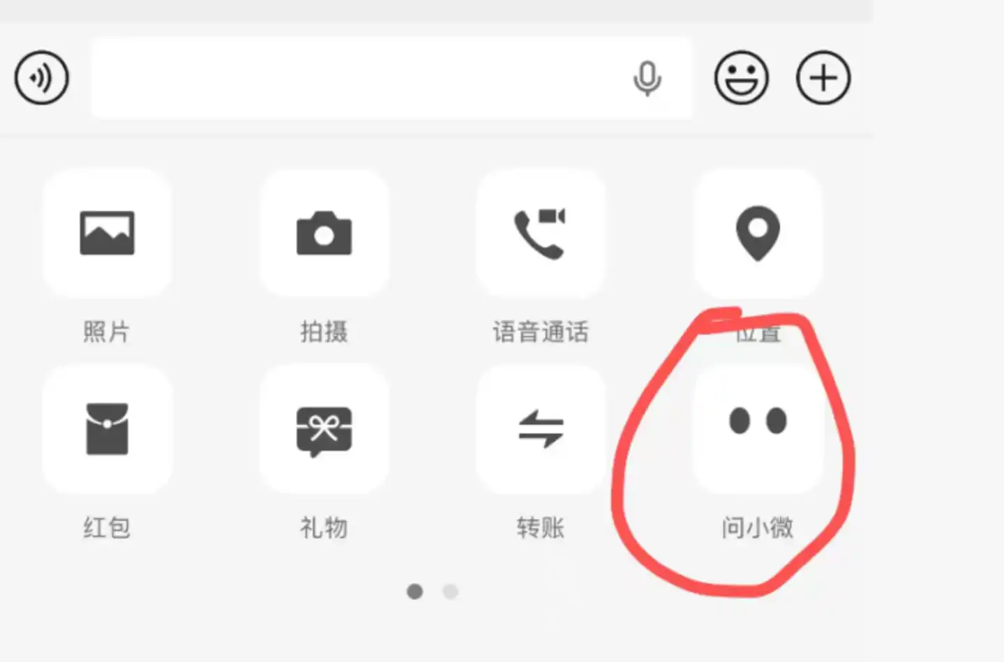 小微