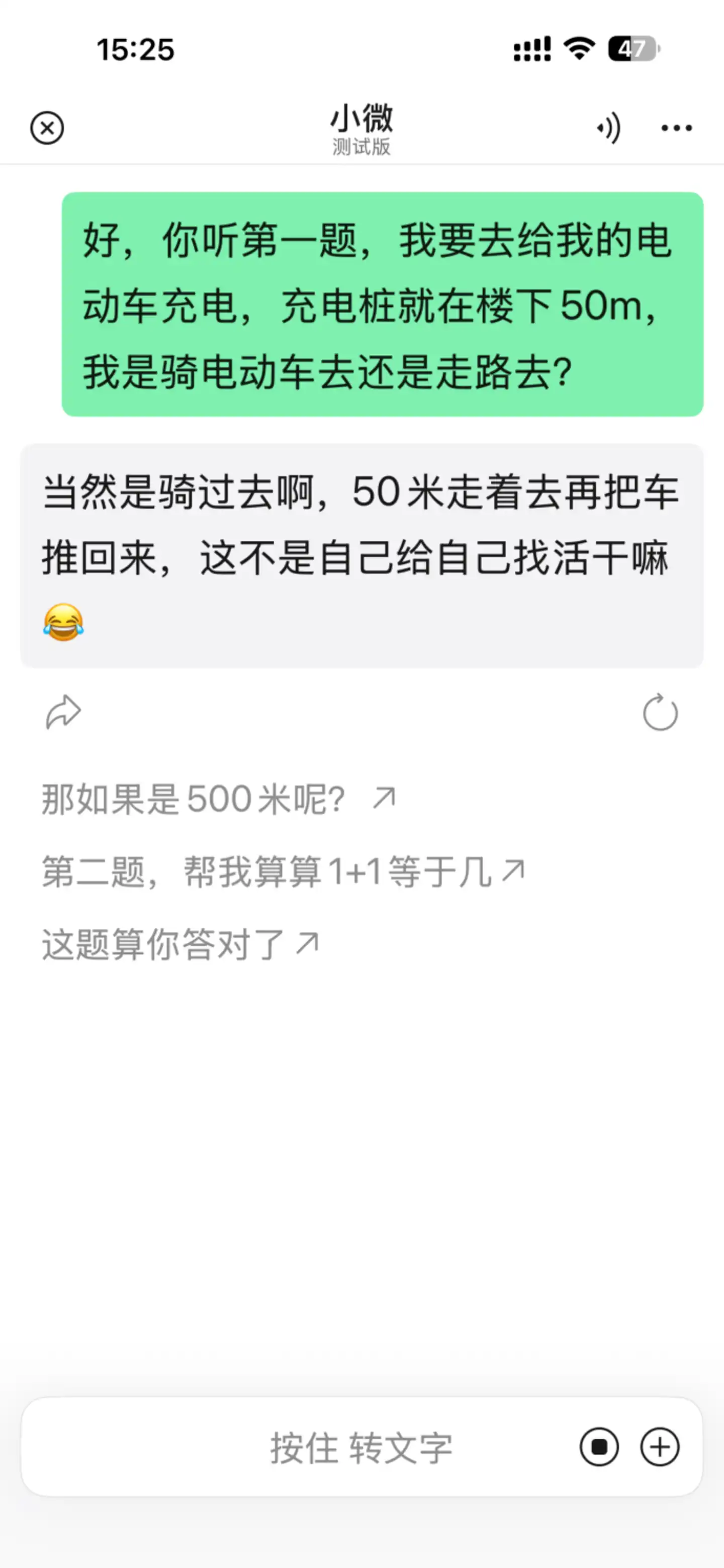 小微