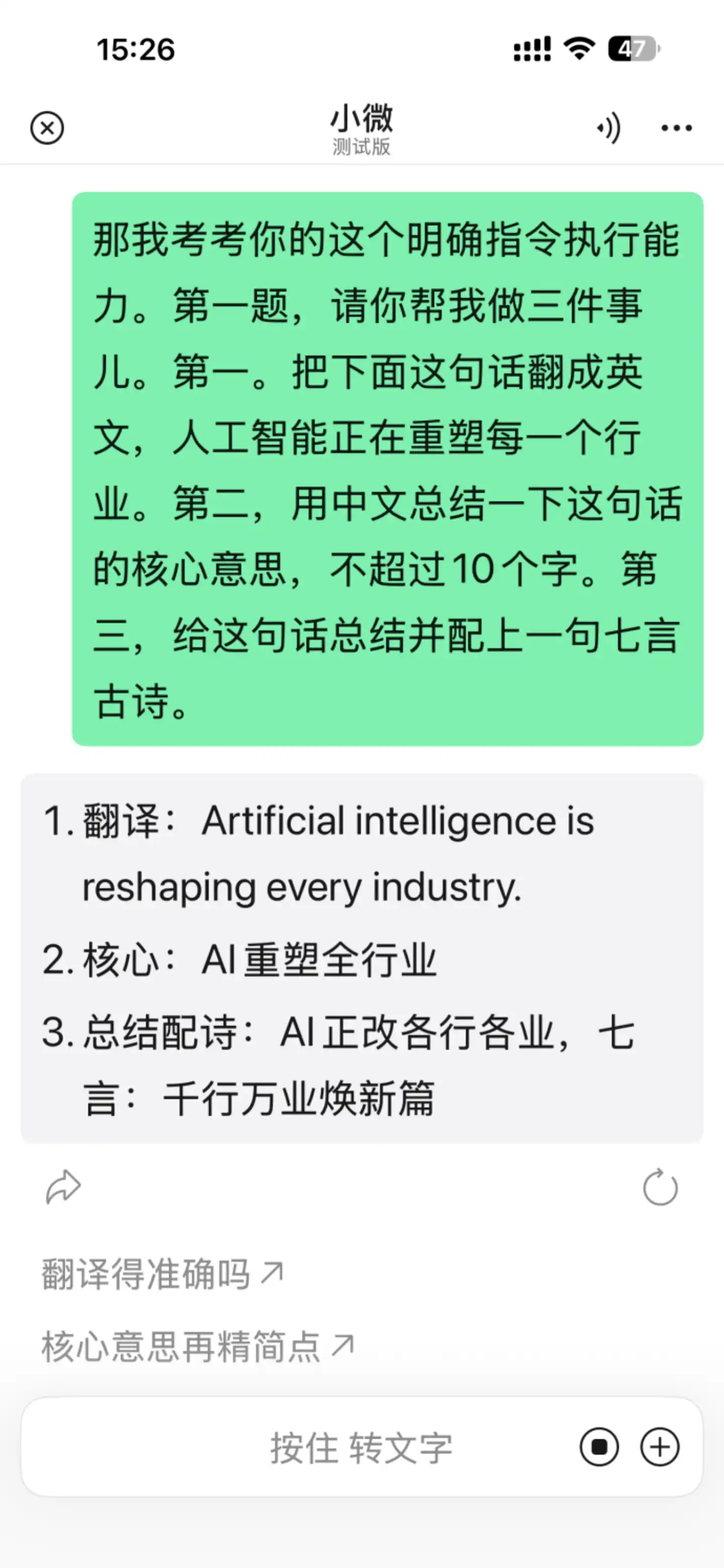小微