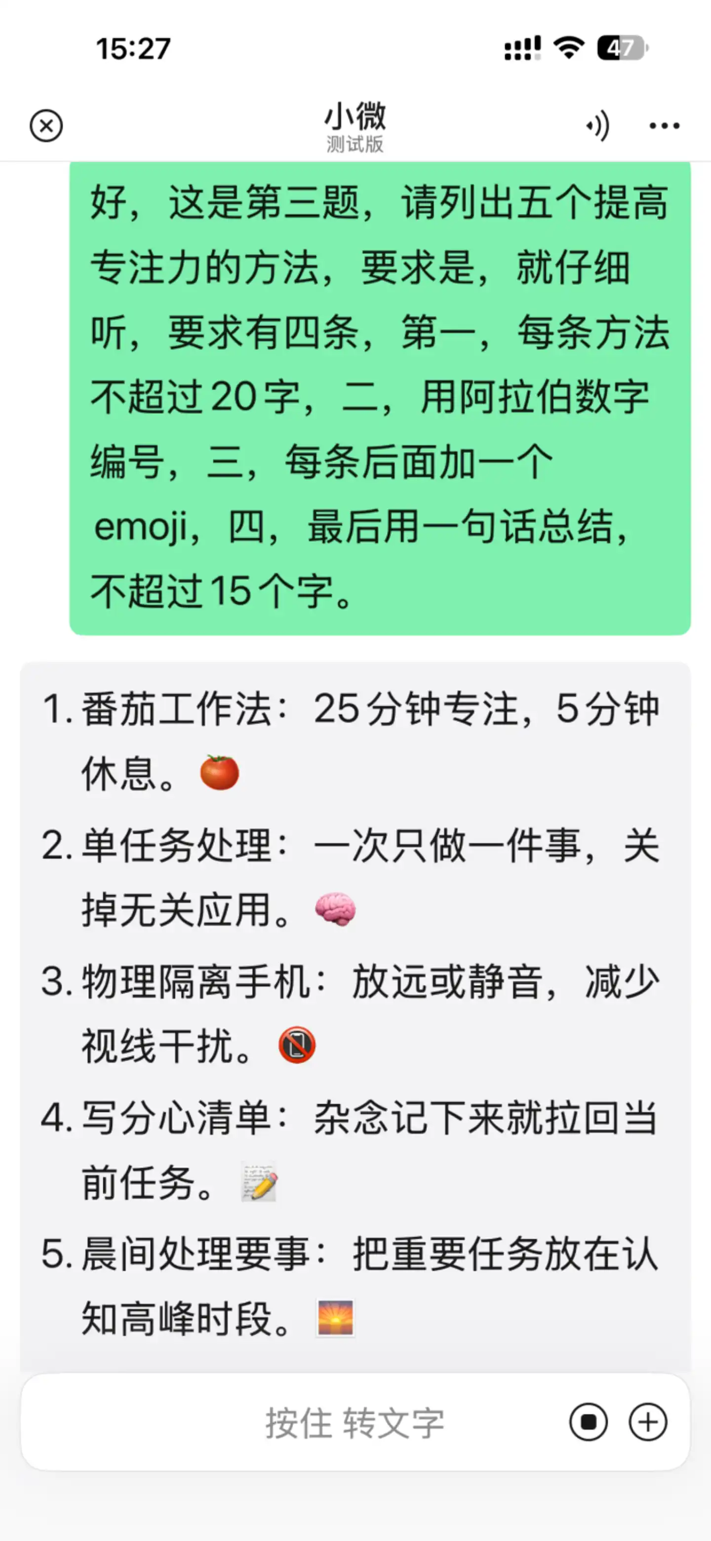 小微