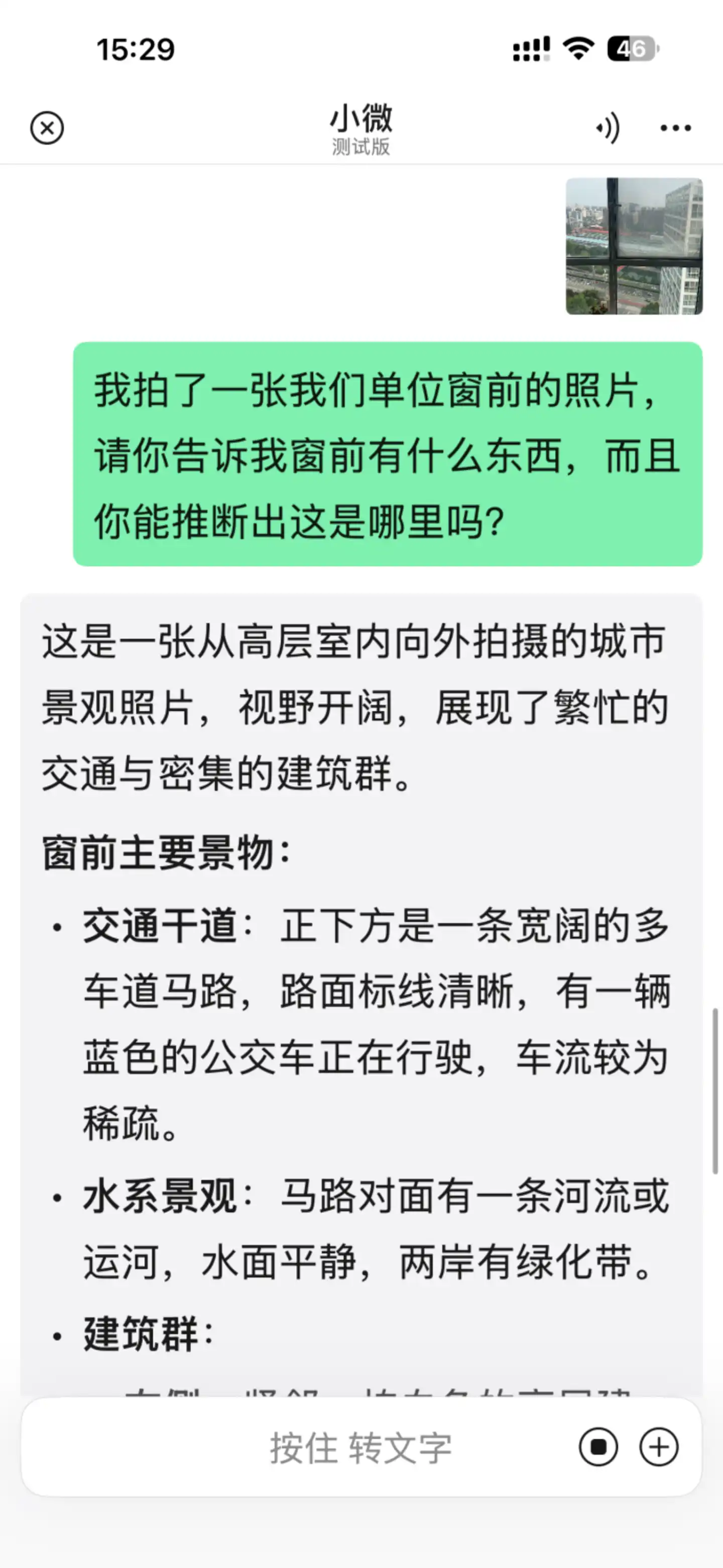 小微