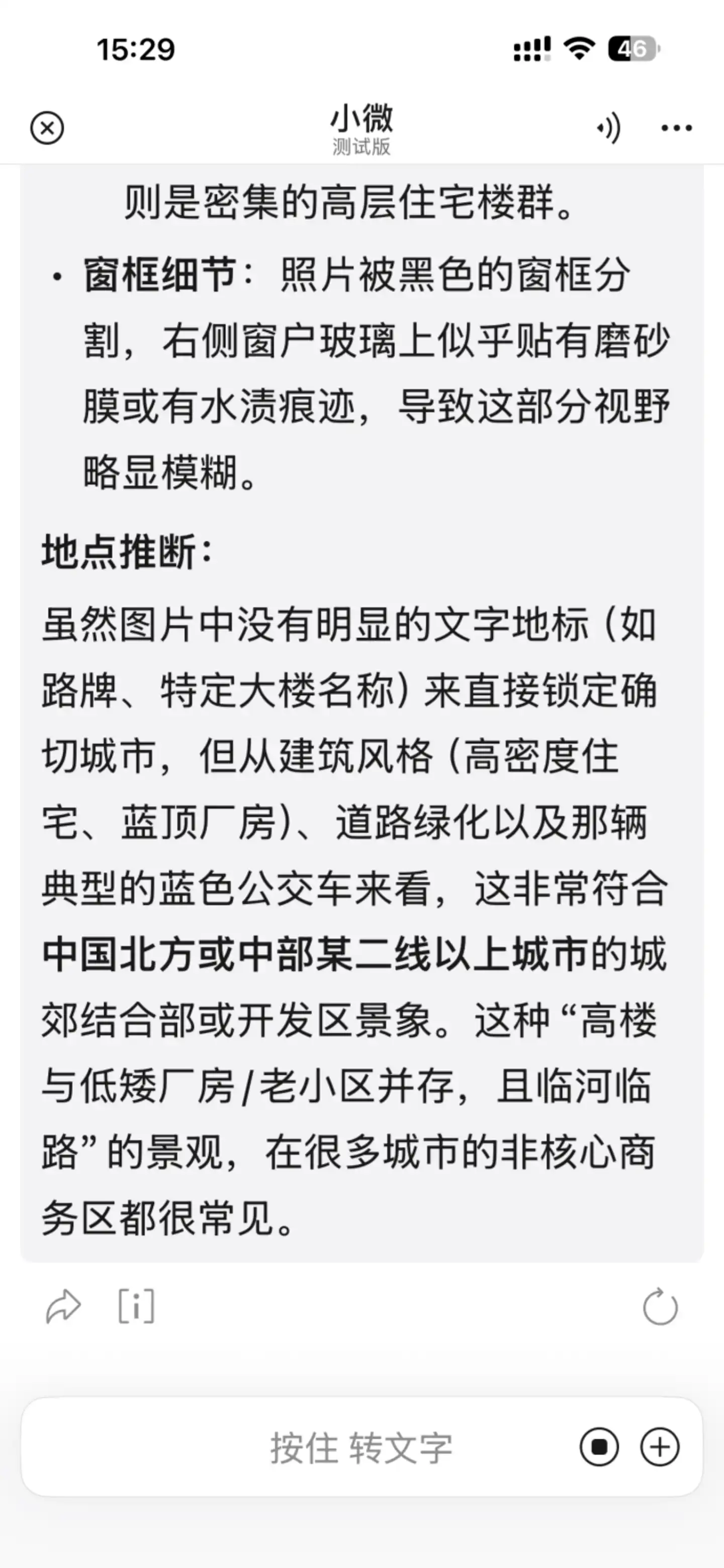 小微