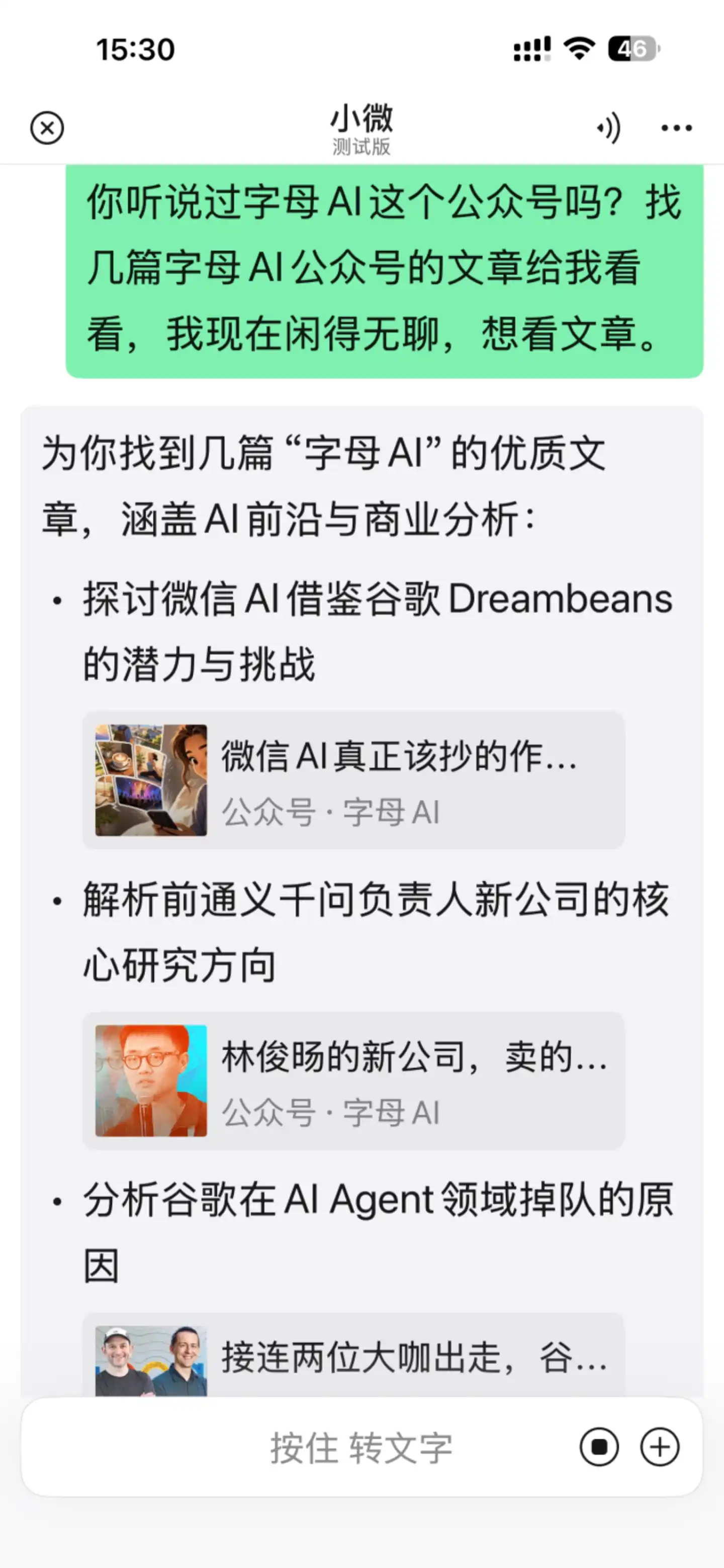 小微