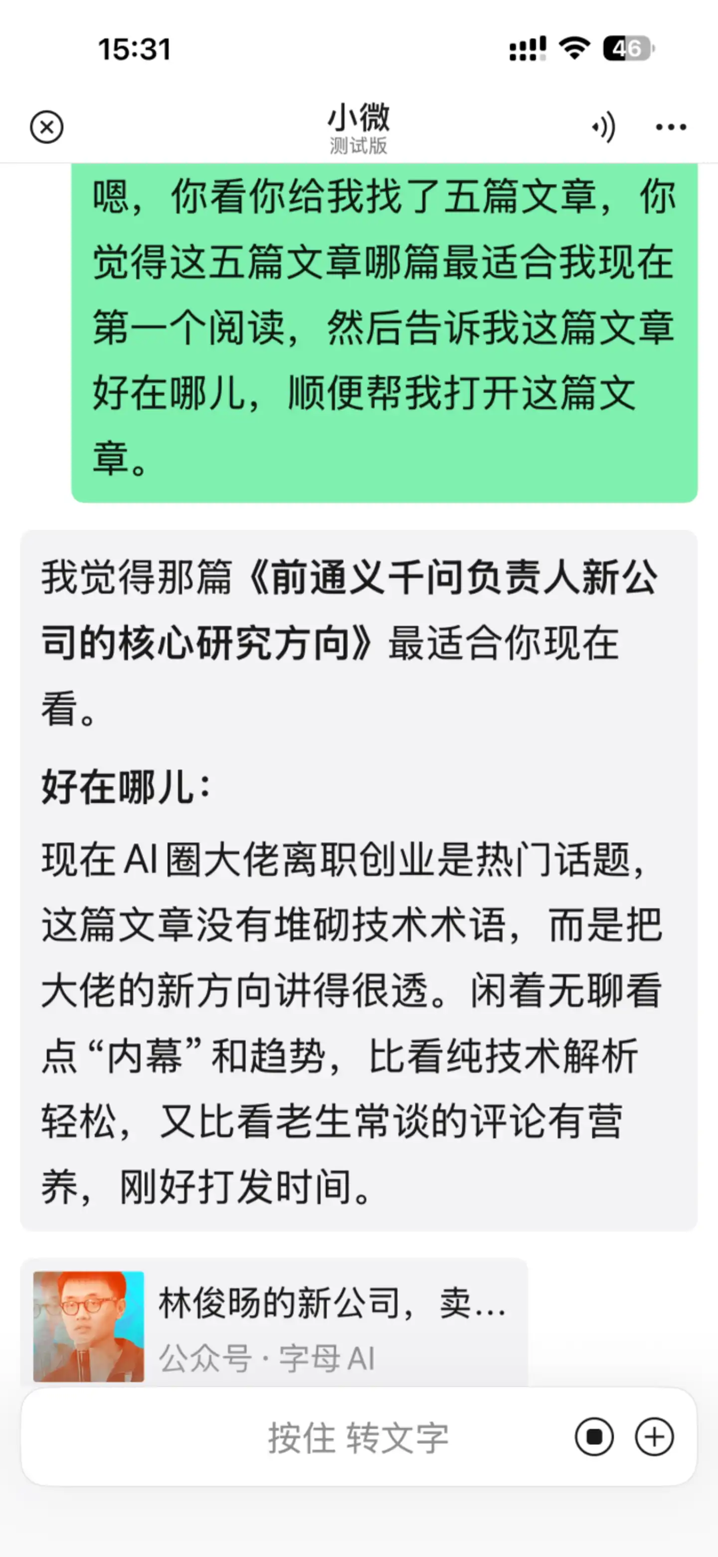小微