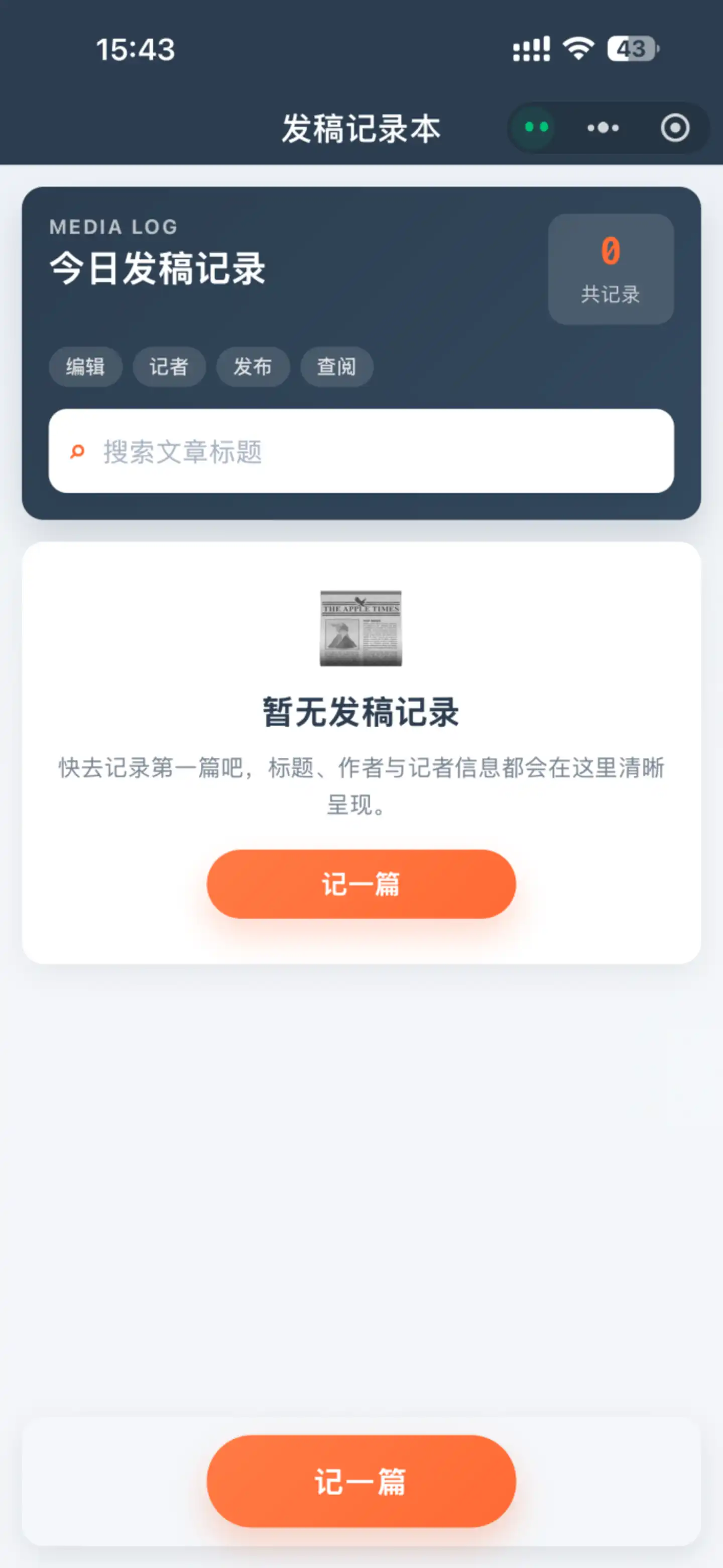 小微