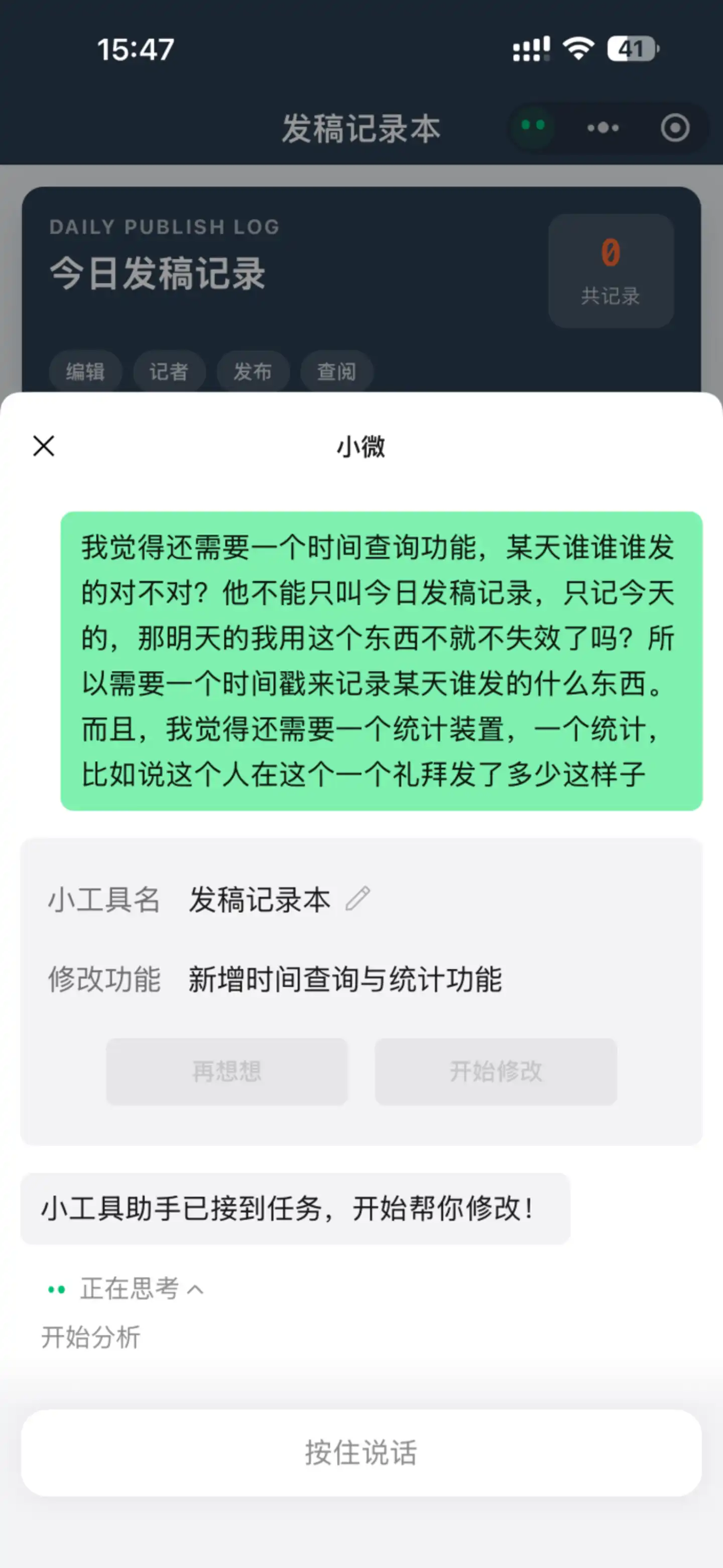 小微