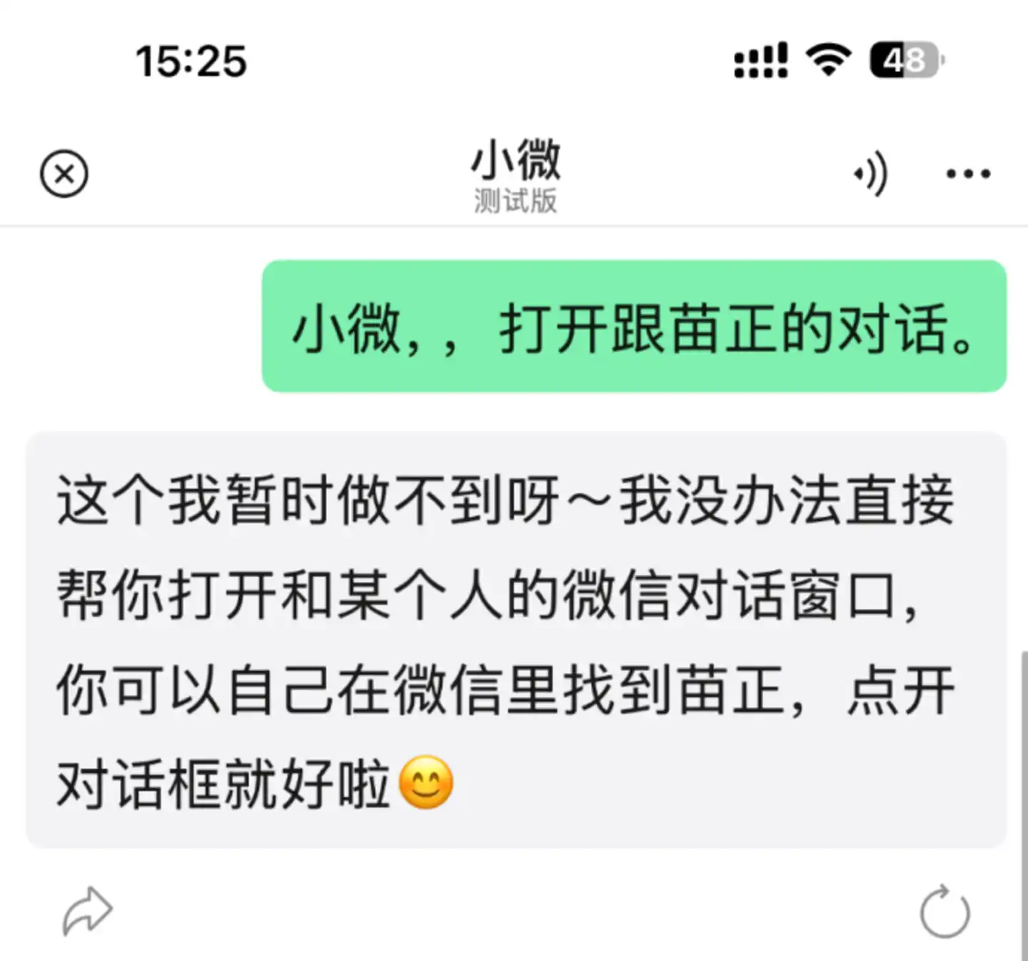 小微