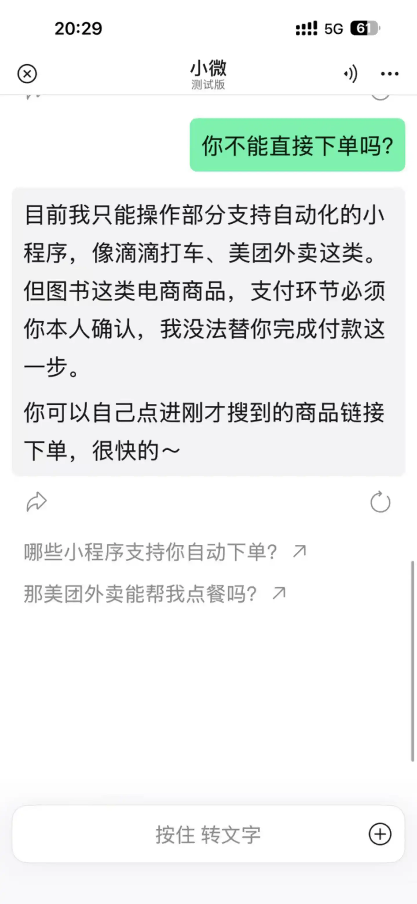 小微