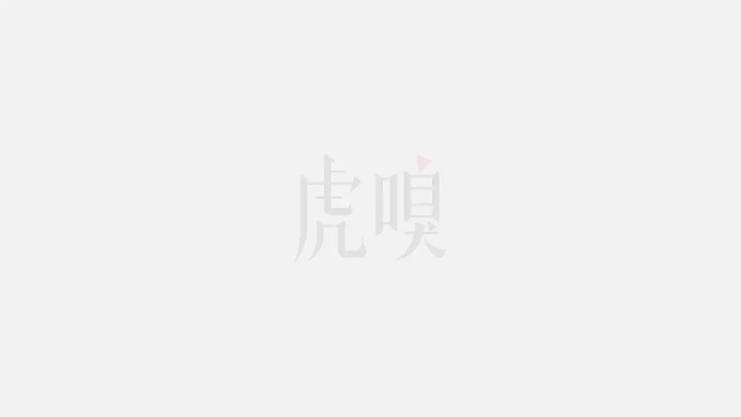 RoboArena,千寻智能,具身智能