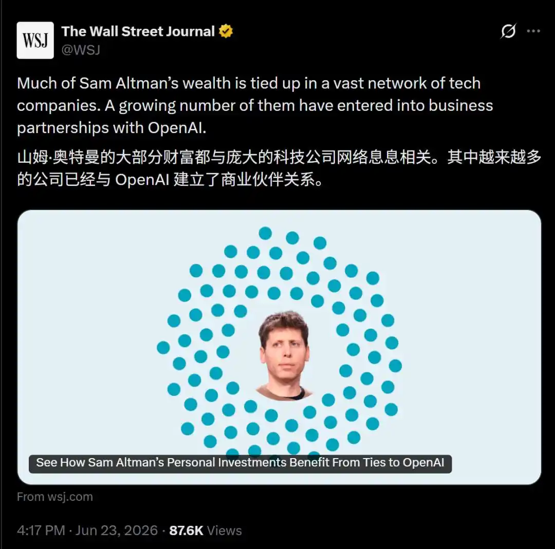 奥特曼