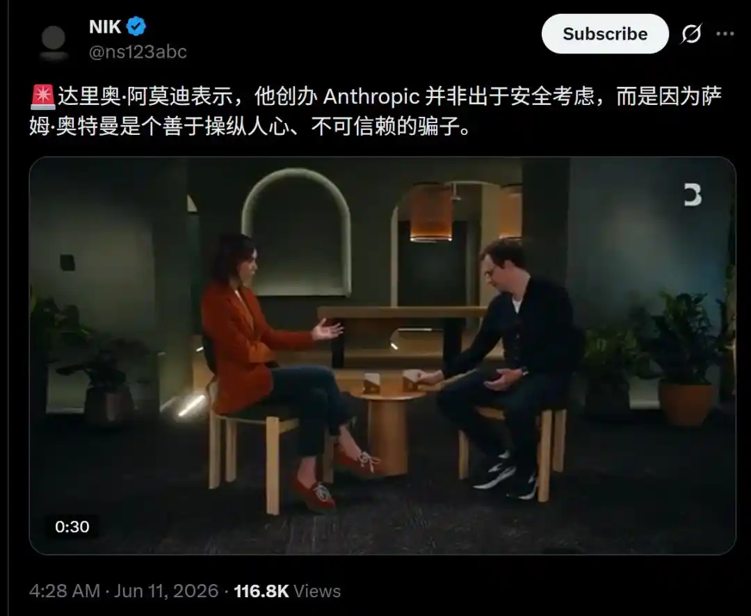 山姆·奥特曼