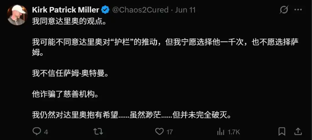 山姆·奥特曼