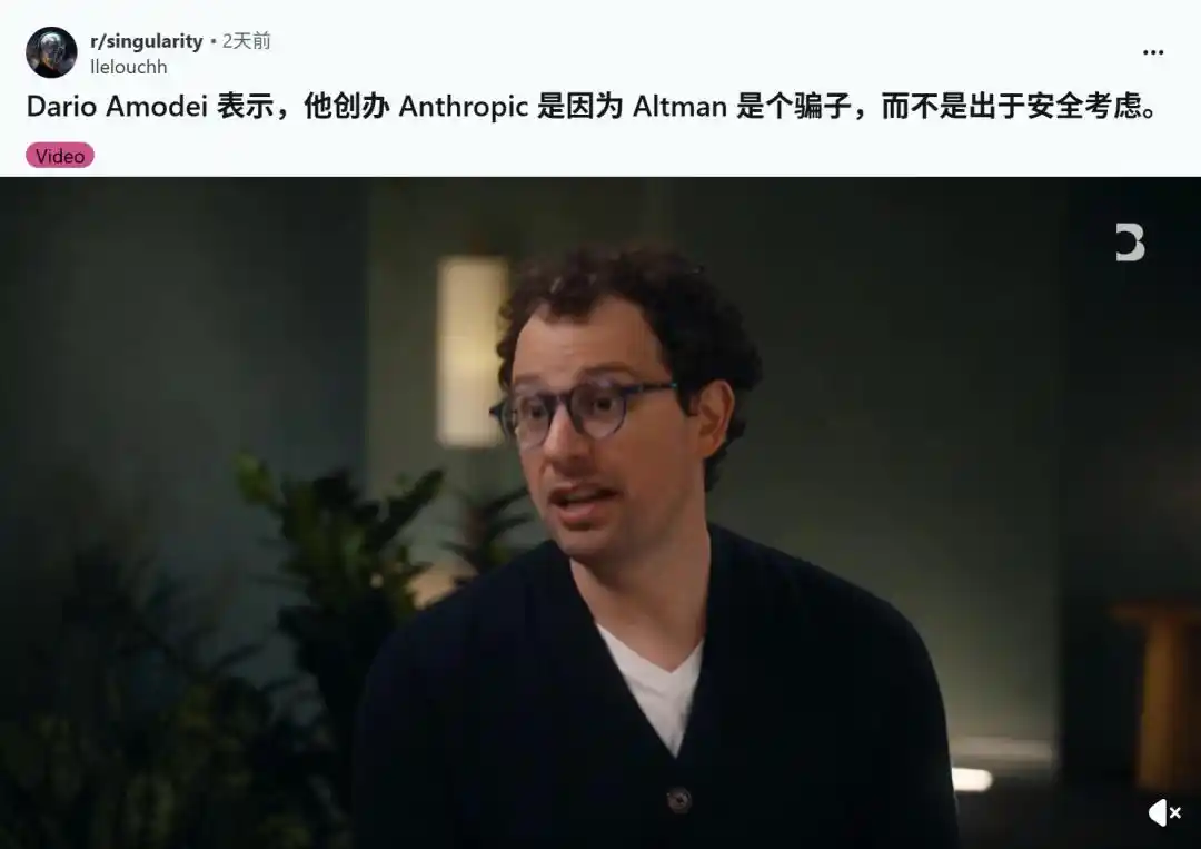 山姆·奥特曼