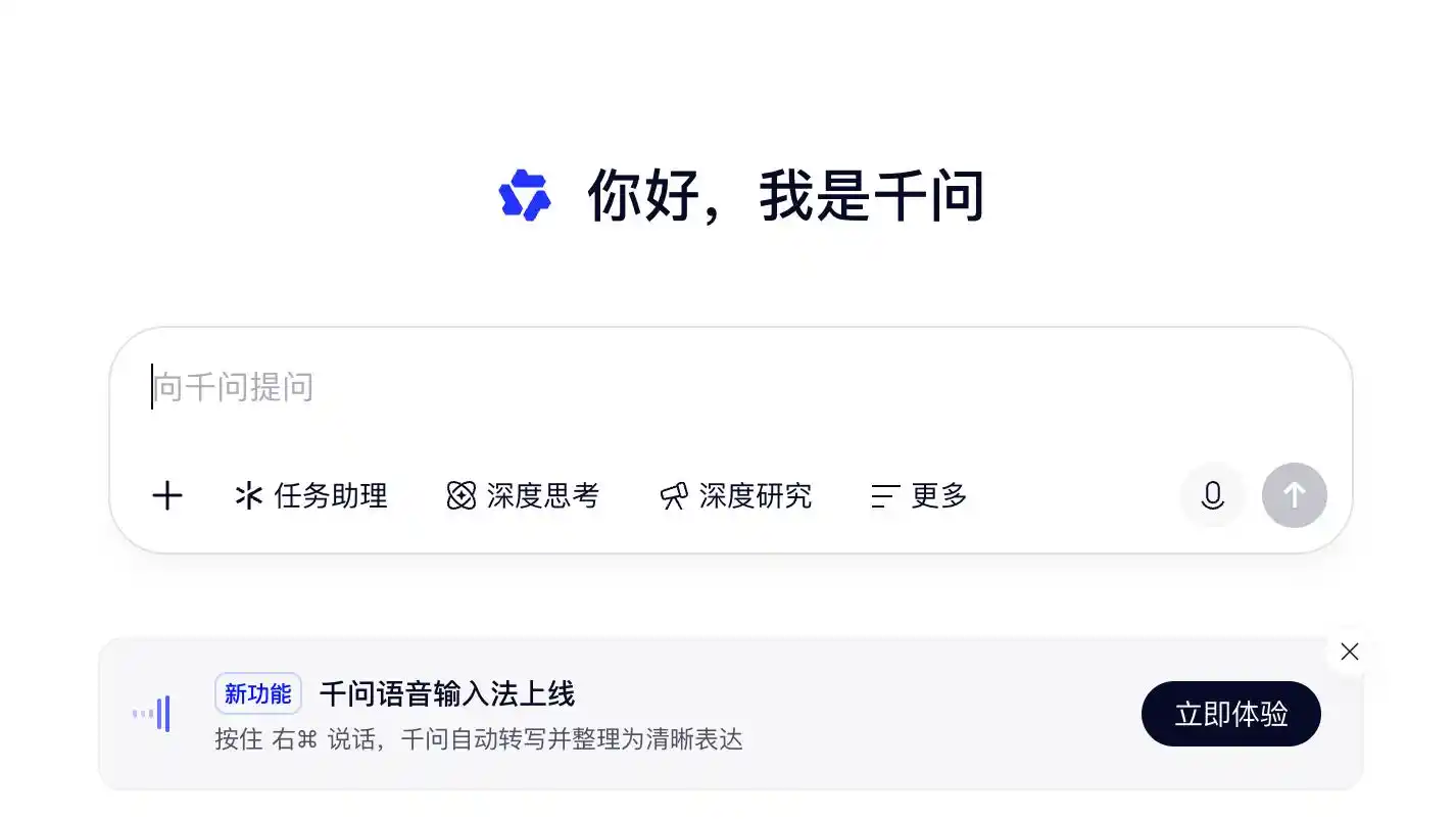 微信输入法