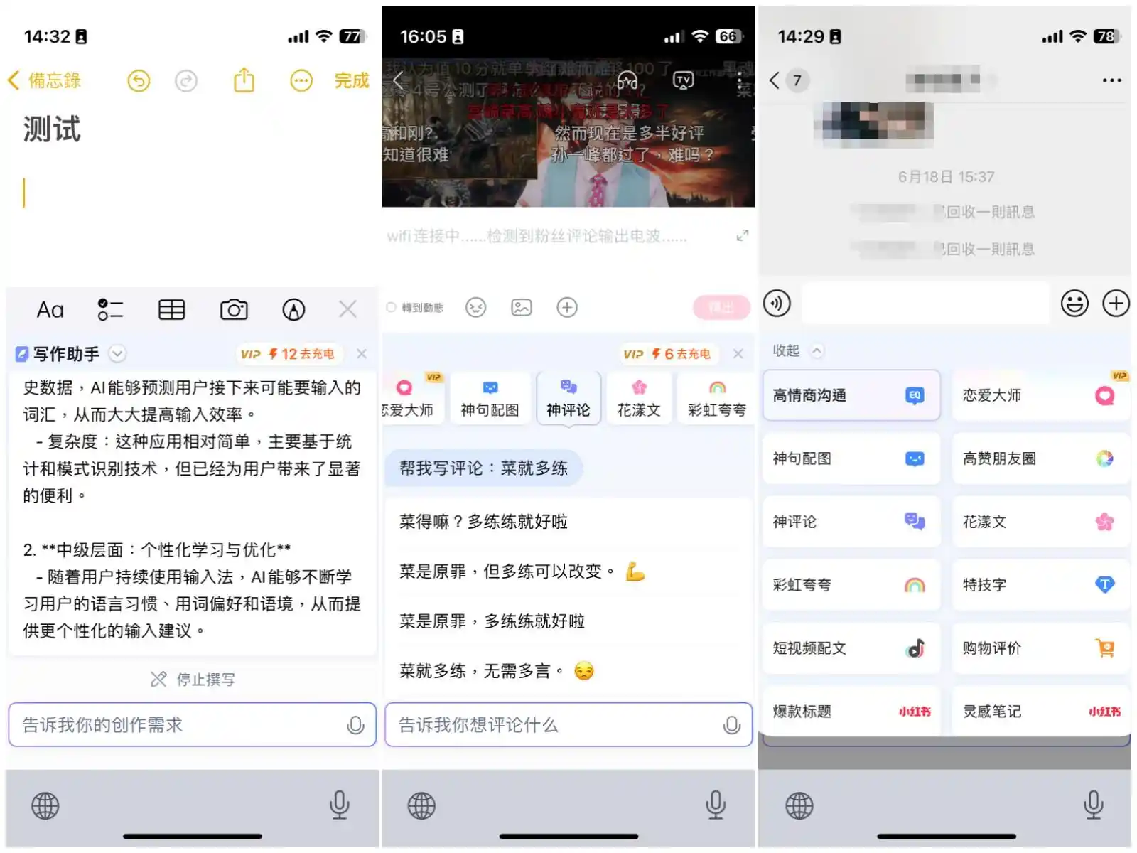 微信输入法