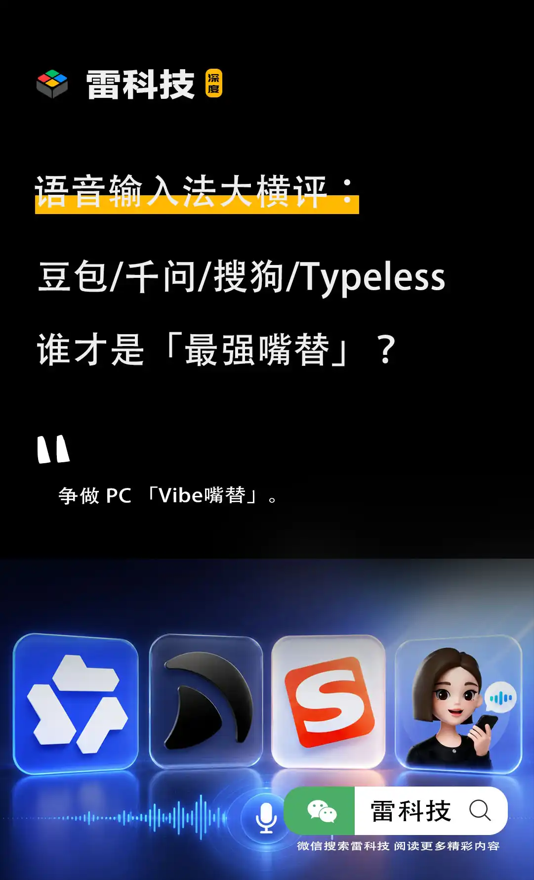 微信输入法