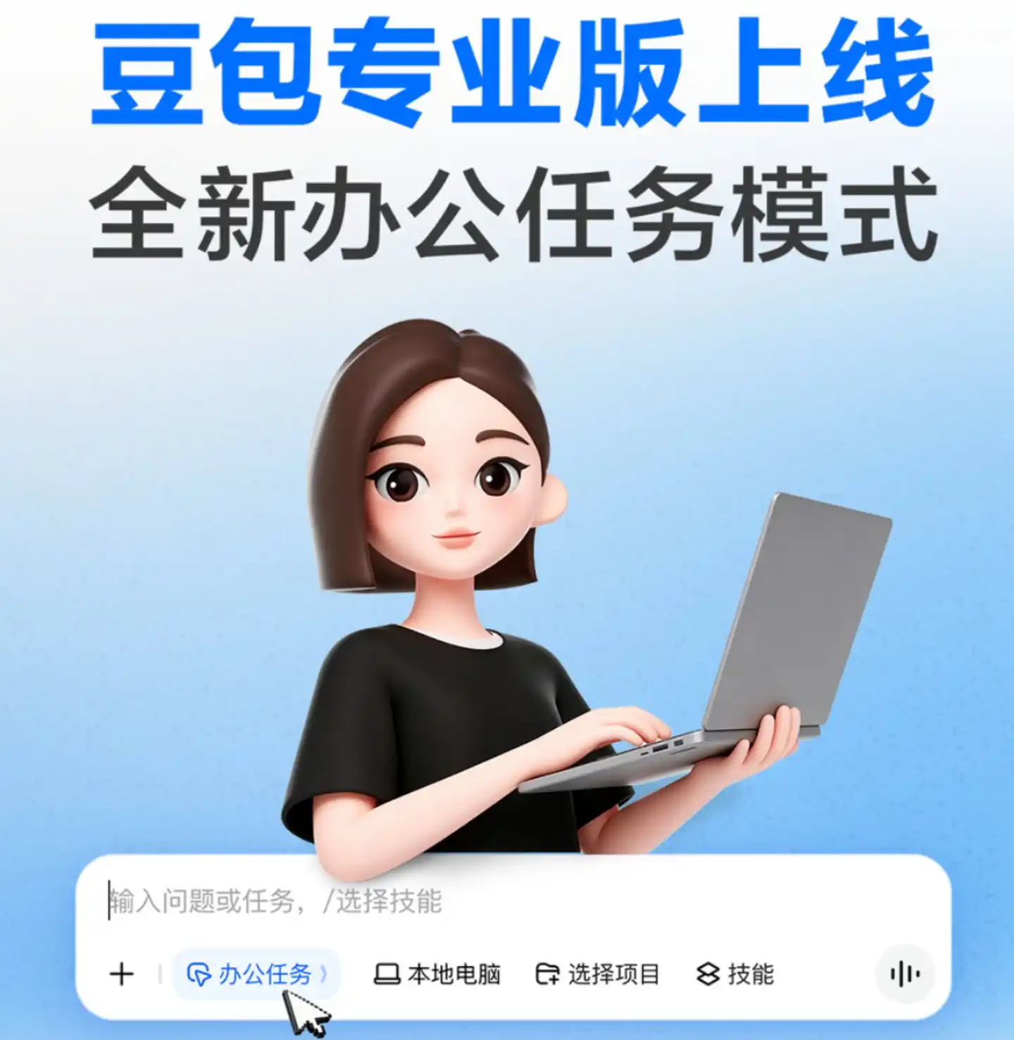 大模型