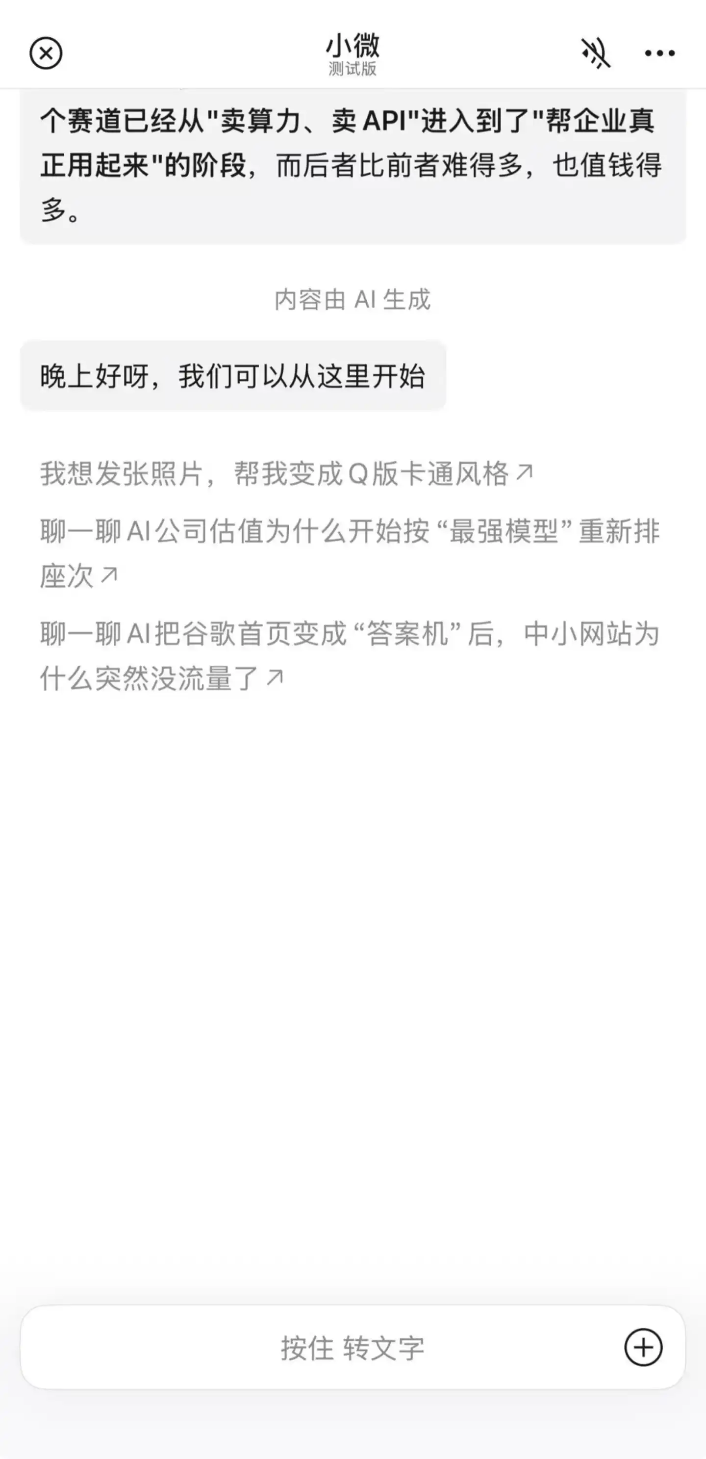 小微