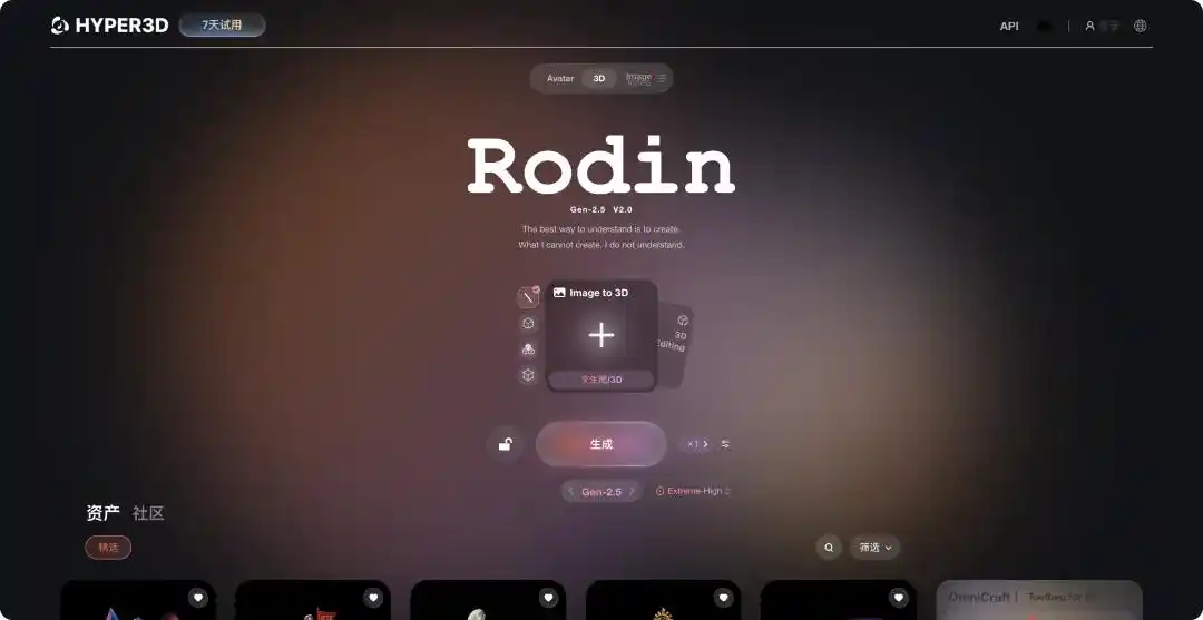 3D生成