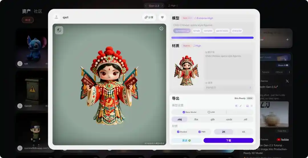 3D生成