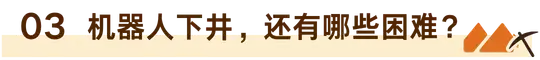 矿难