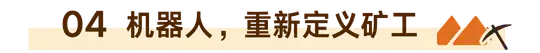 矿难