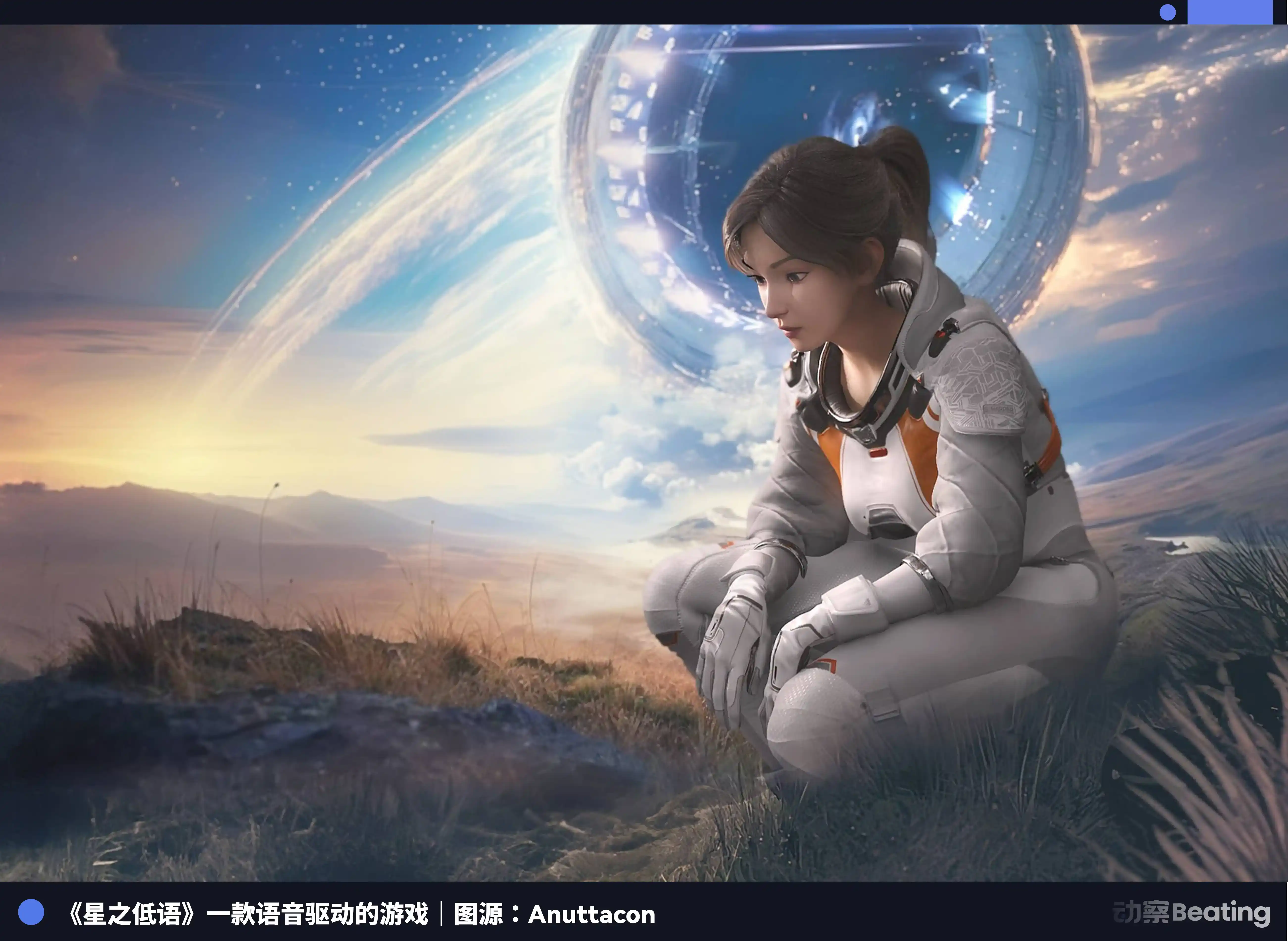 虚拟角色