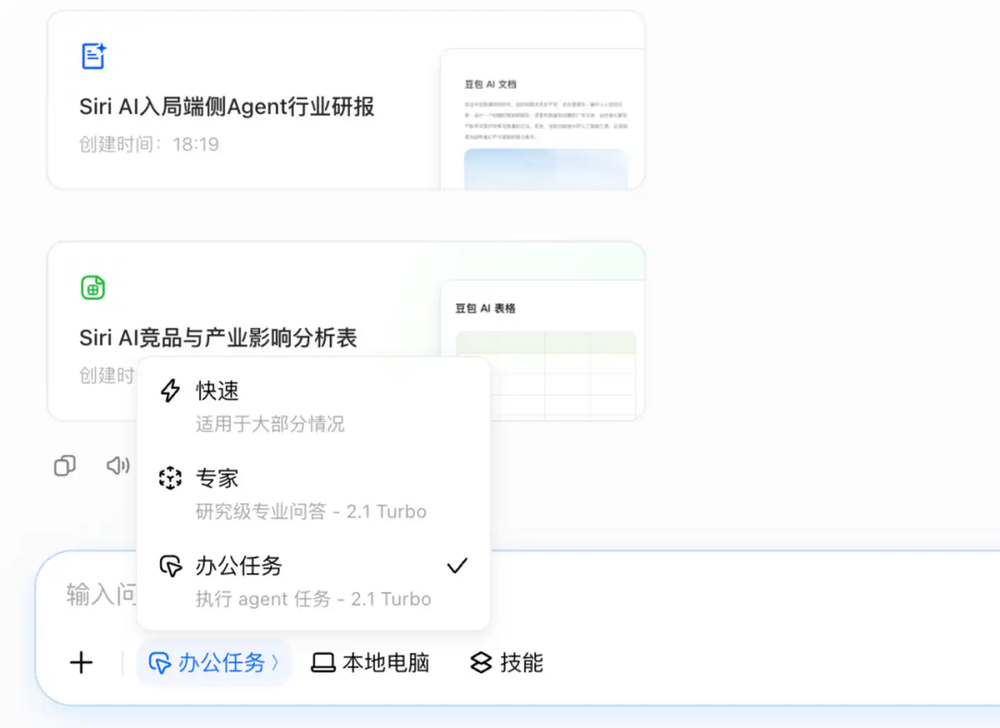 字节