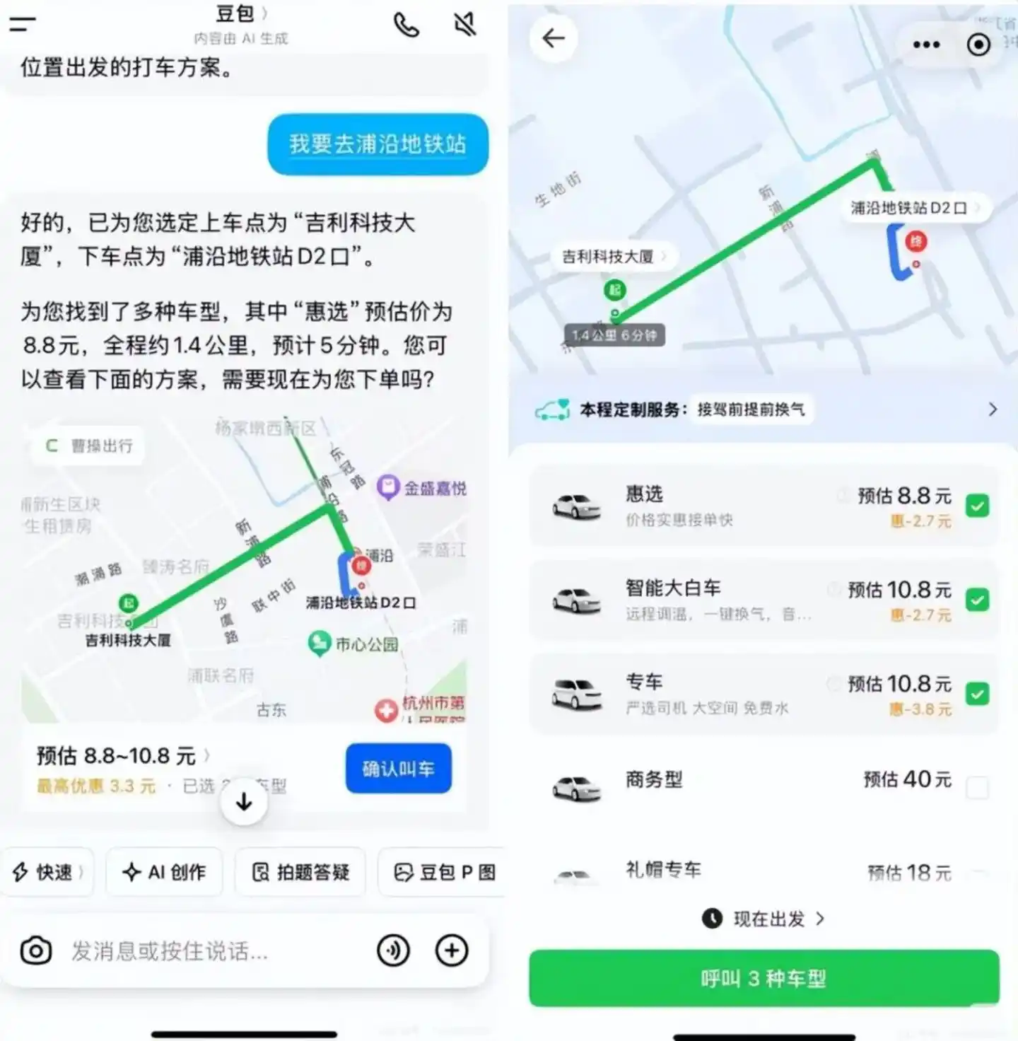 豆包专业版