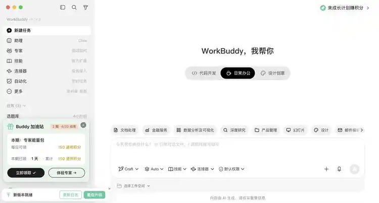 办公自动化
