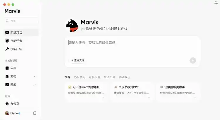 办公自动化