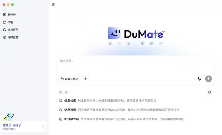 办公自动化