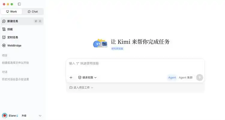 办公自动化