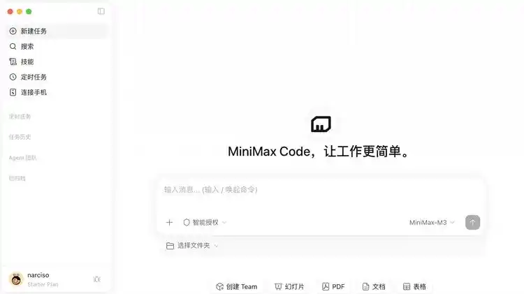 办公自动化