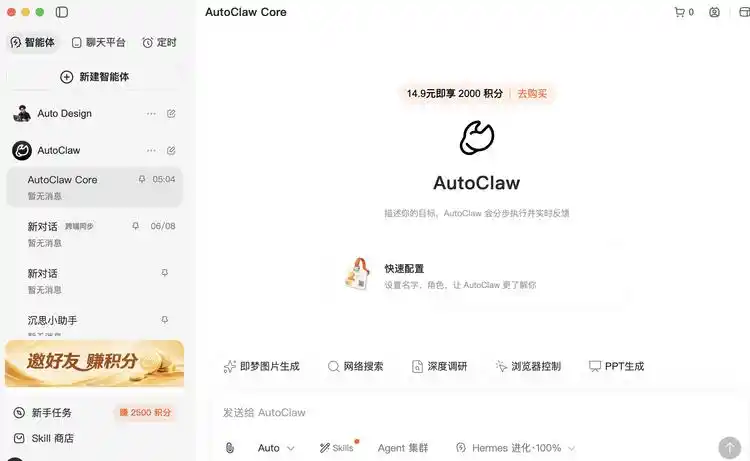 办公自动化