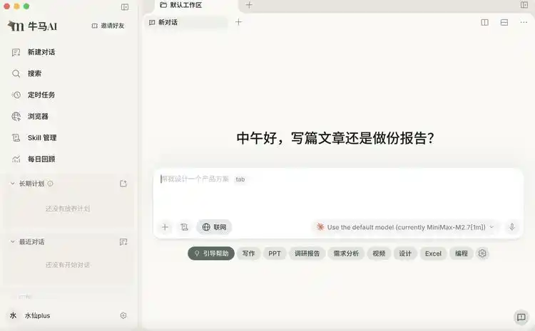 办公自动化