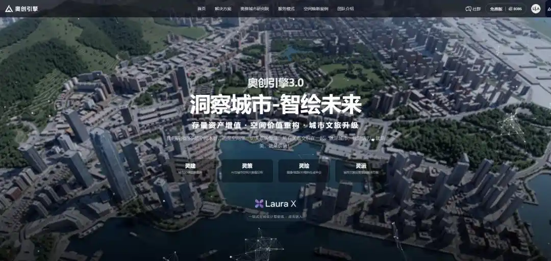 空间智能体