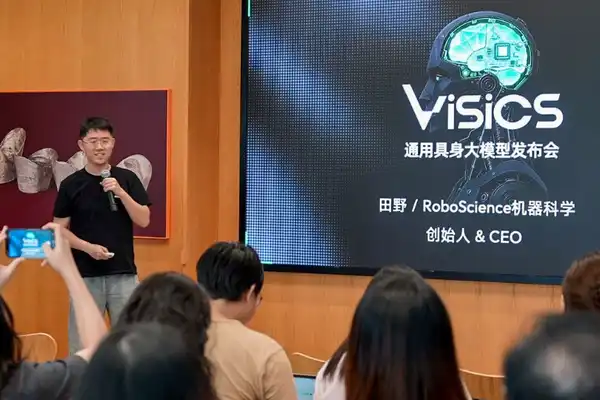 具身智能,机器人本体,Visics